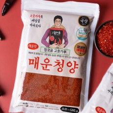 태양초 매운 청양 고춧가루 500g