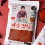 태양초 매운 청양 고춧가루 500g
