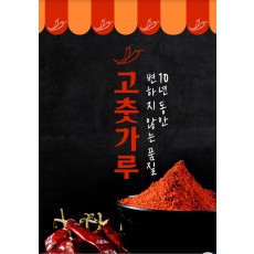 특상 고춧가루 2.5kg (중국산)