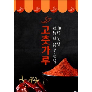 특상 고춧가루 2.5kg (중국산)